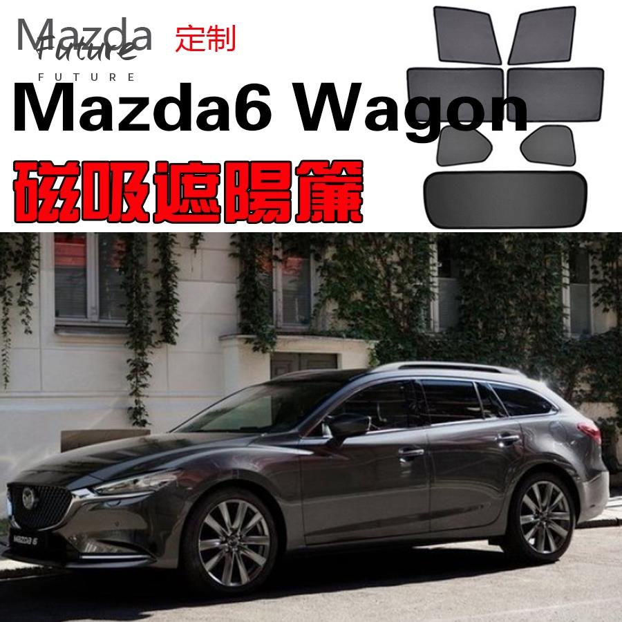 🌟台灣現貨汽車機車配件🌟【定制】Mazda馬自達Mazda6 Wagon遮陽簾卡式磁吸遮陽擋伸縮遮陽簾車窗窗簾側窗卡