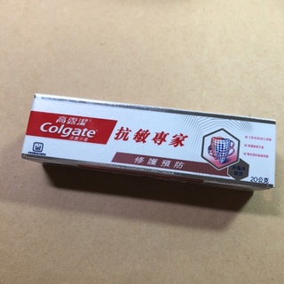 Colgate 高露潔 抗敏專家 修護預防 牙膏 20g 隨身 旅行組 小條 試用裝 削牙