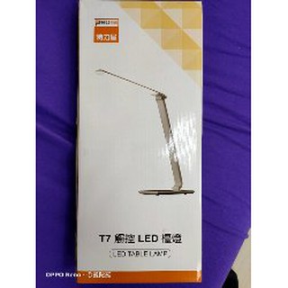 特力屋PRO特選T7 LED觸控檯燈 庫存限量
