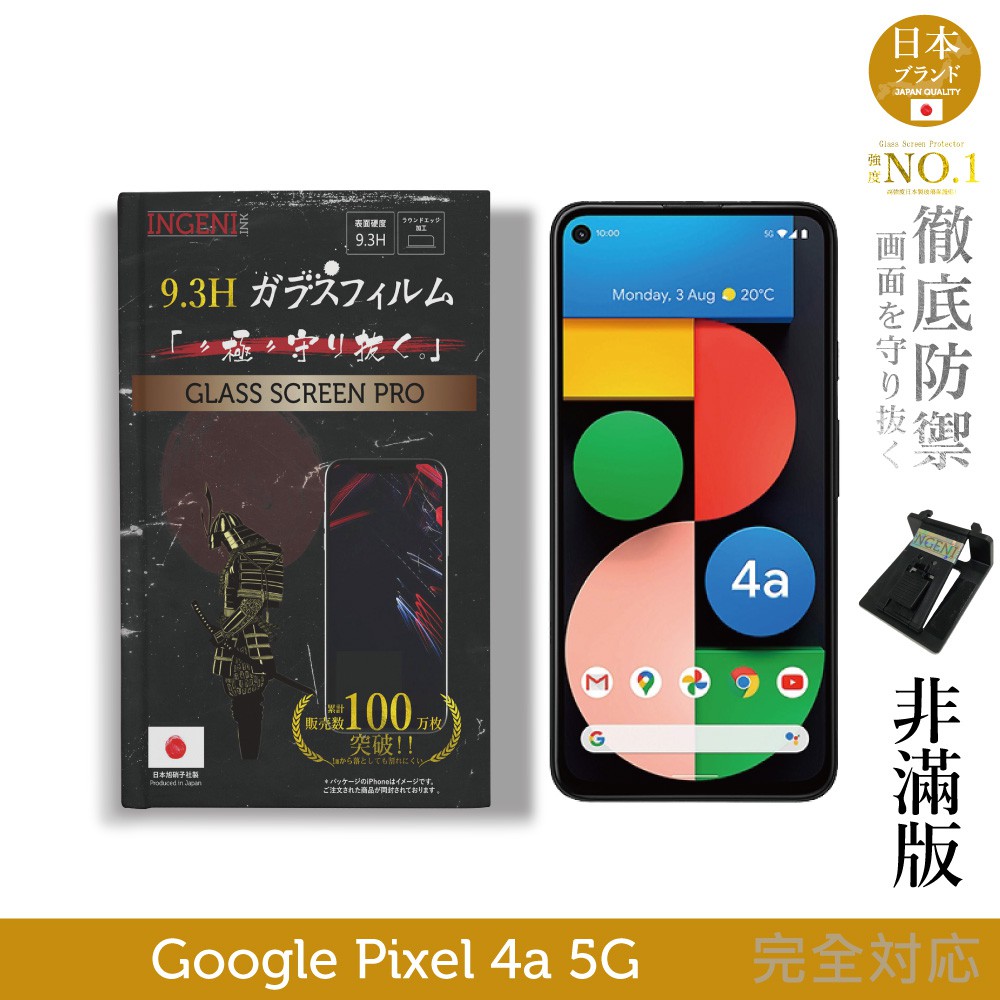 【INGENI徹底防禦】日本旭硝子玻璃保護貼 (非滿版) 適用 Google Pixel 4a 5G