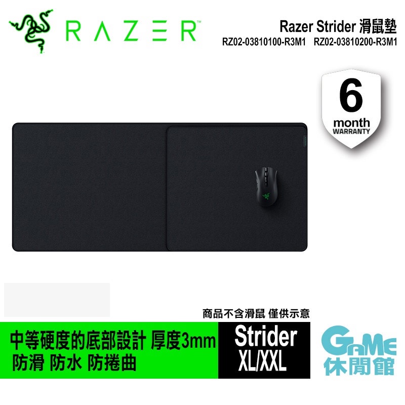 Razer 雷蛇 Razer Stride 凌甲蟲滑鼠墊- XL/XXL 兩款選【GAME休閒館】