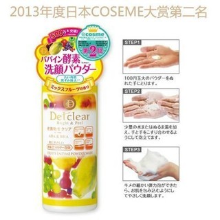 日本 Detclear 明色 煥膚 酵素洗顏粉－75g【 咪勒 生活日鋪 】