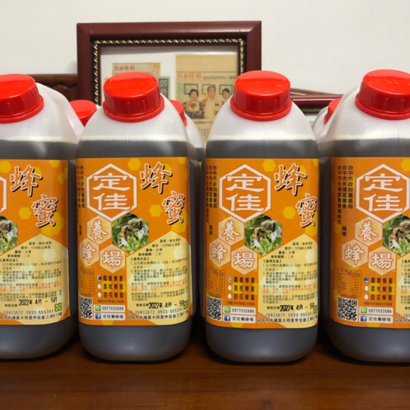《定佳養蜂場》2025年五台斤龍眼蜜。超商物流限重五公斤，兩桶以上（包含兩桶）物流請選擇黑貓宅配