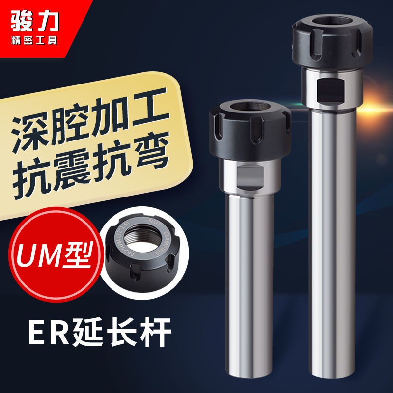 Er32 延長桿的價格推薦 - 2022年4月| 比價比個夠BigGo