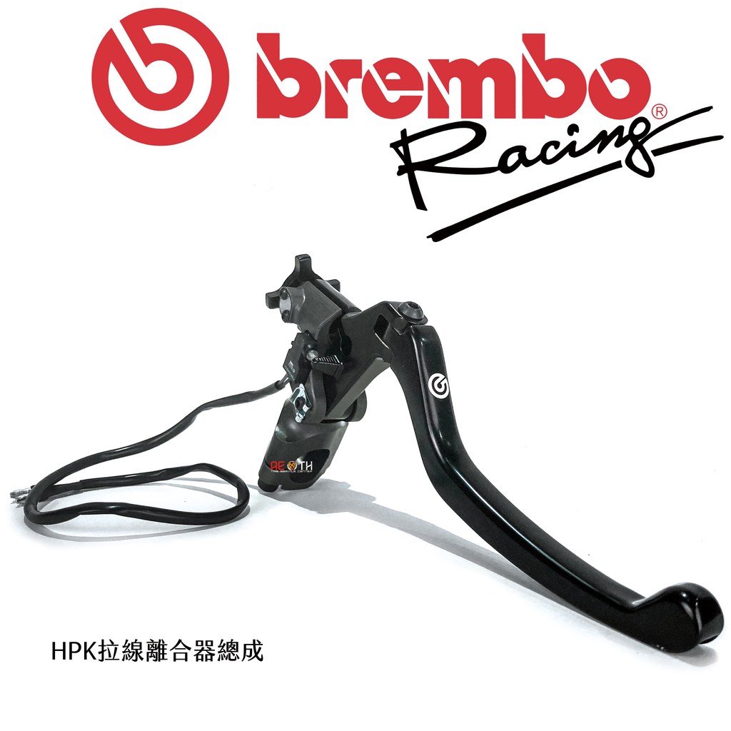 BREMBO HPK 拉線式離合器拉桿座總成 台灣總代理 豐年俐 公司貨