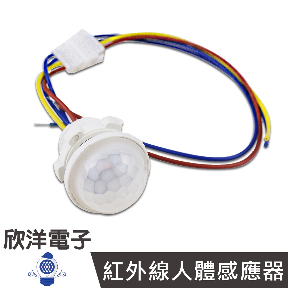 紅外線人體感應器的價格推薦 - 2022年7月| 比價比個夠BigGo