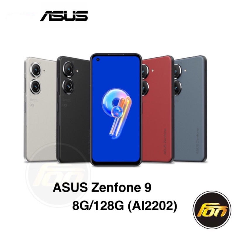 ASUS Zenfone 9 (8G/128G) AI2202 贈行動電源 官網登錄贈好禮