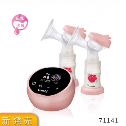 二手9.5成新【Combi】自然吸韻雙邊電動吸乳器 LX  "贈送母乳儲存袋150ml (60入)"