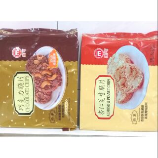 杏仁花生脆片 巧克力腰果脆片 352公克 奶素 美可 懷舊團購人氣美食休閒零嘴食品 素食傳統零食 餅乾 伴手禮 熱賣商品