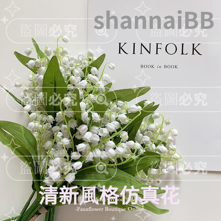 日式清新風格鈴蘭仿真花 結婚高檔手捧花ins風格仿真鈴蘭花風鈴草假花新娘手捧花仿真花束仿真鈴蘭假花裝飾花假花鈴鐺
