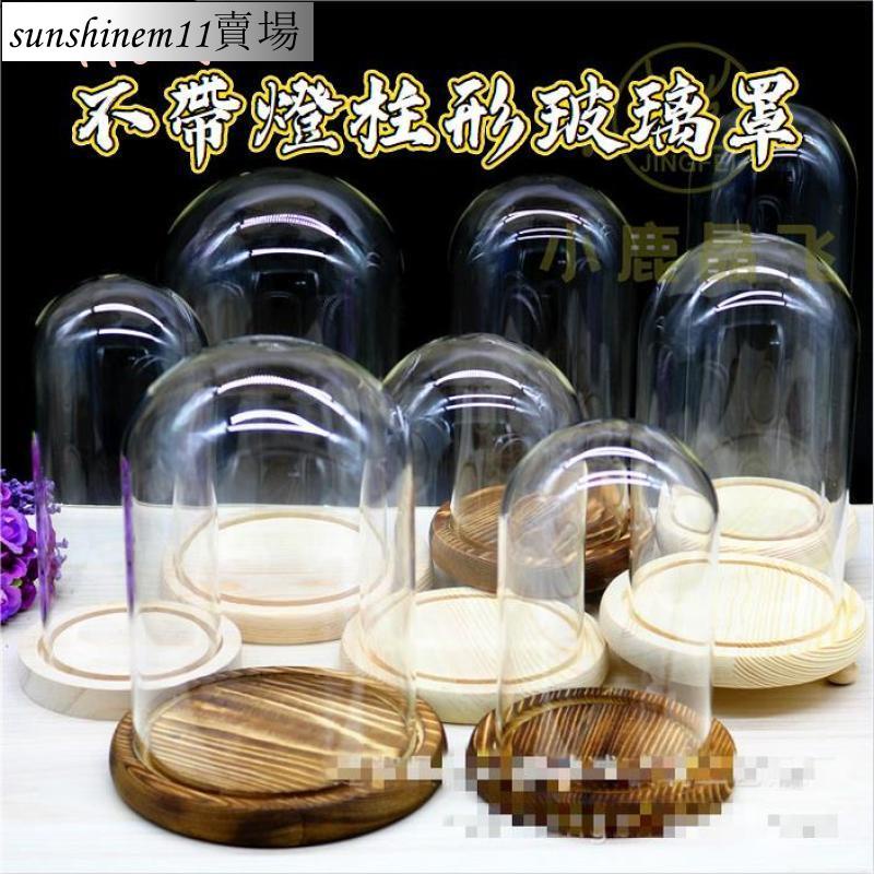 不凋花透明玻璃罩 Ptt Dcard討論與高評價網拍商品 21年9月 飛比價格