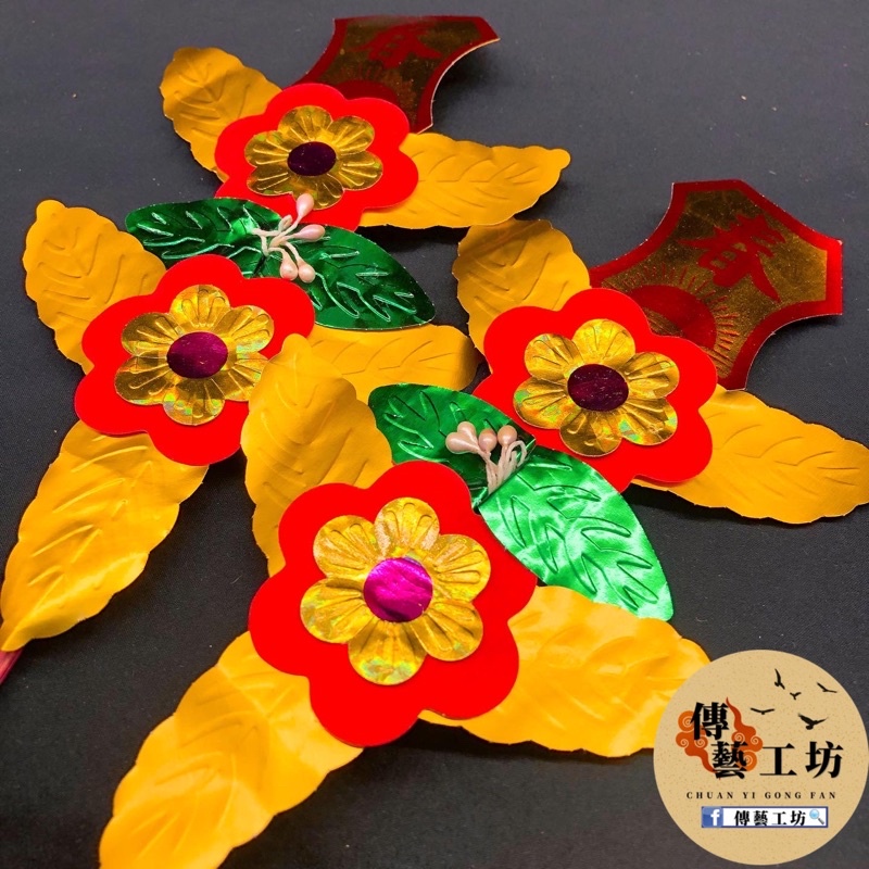 《傳藝工坊》2朵#傳統爐花#1對