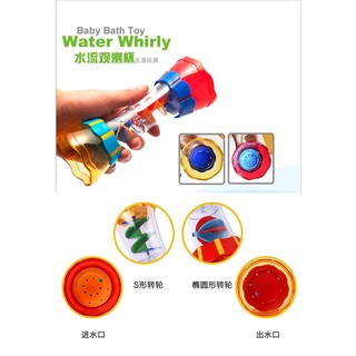 英國 兒童洗澡玩具戲水杯/旋轉舀水戲水筒 戲水玩具