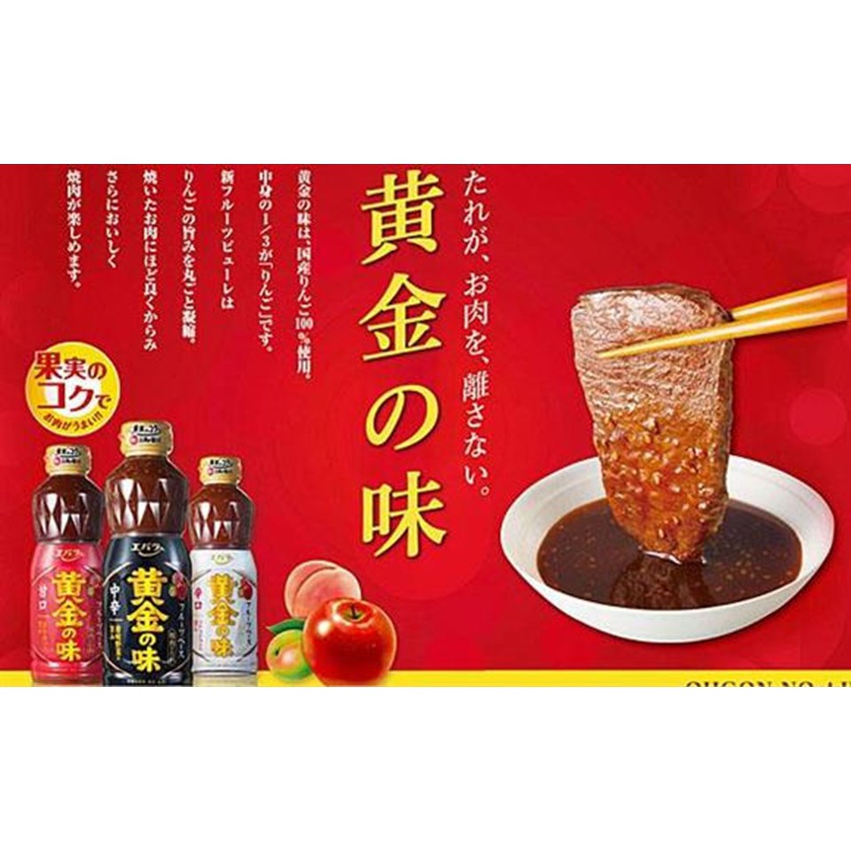 ????日本熱銷大包裝480g????黄金の味烤肉醬燒肉醬沾醬料理必備料理百搭黃金之味EBARA 黄金の味| 蝦皮購物