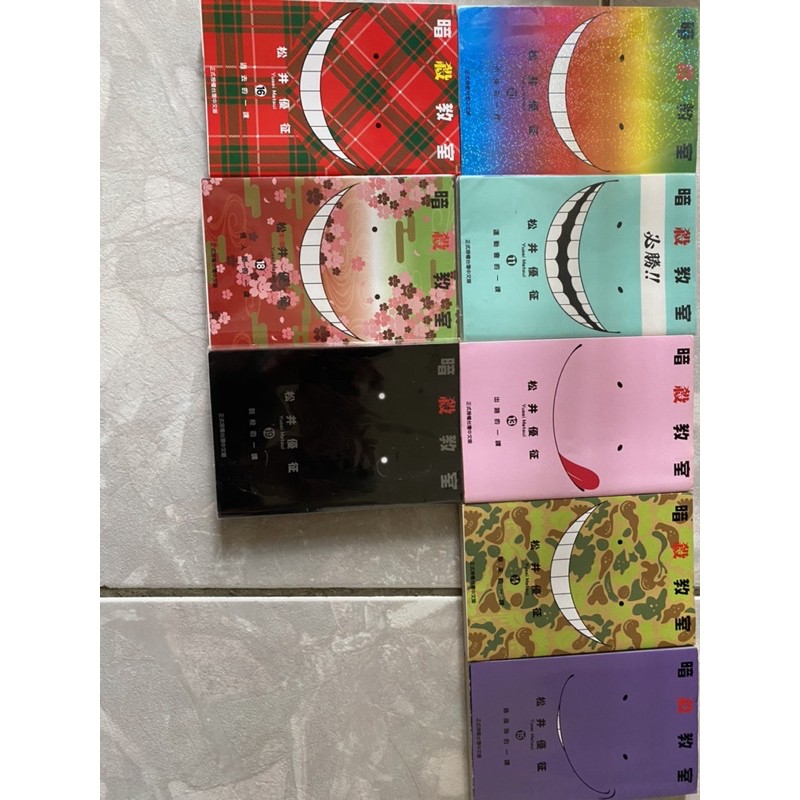 暗殺教室漫畫10 11 13 16 18集 蝦皮購物
