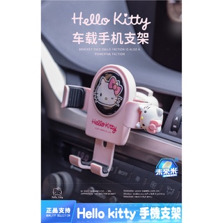 Hello kitty 凱蒂貓 重力 車載 導航 支架 手機支架 出風口 通用型 Hello kitty手機支架
