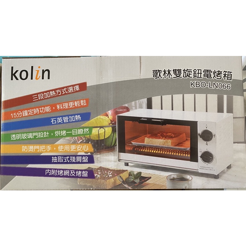 歌林雙旋扭電烤箱 KBO-LN066