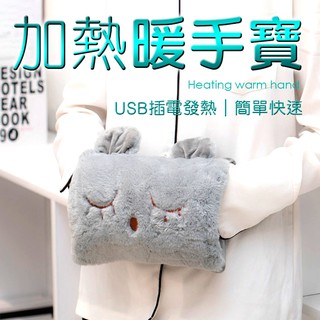 【禦寒聖品】暖手寶 - 兔寶款 (非熱水袋) USB插電 即插即熱 毛絨材質 滑順舒適 完全包覆 暖手