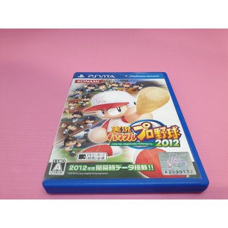 棒 出清價! 網路最便宜 SONY PS Vita PSV 原廠遊戲片 實況野球 2012 賣300而已