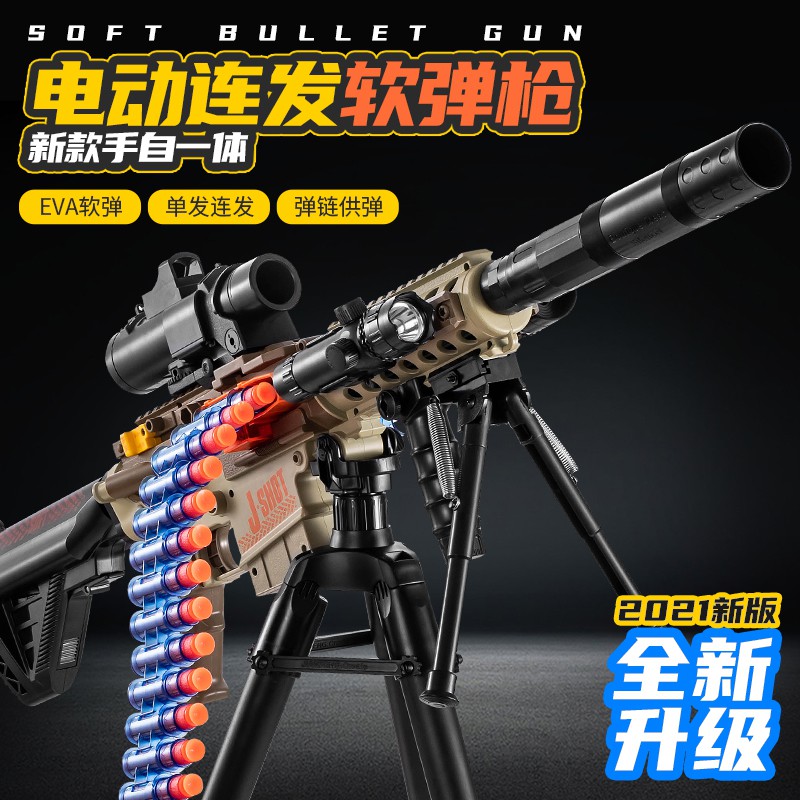 兒童玩具槍M416連發軟彈槍電動仿真機關槍大菠蘿M249充電M2老干媽
