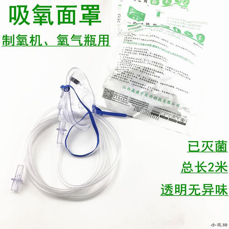 氧氣面罩 醫療護理優惠推薦 美妝保健21年7月 蝦皮購物台灣