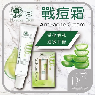 Nature Tree 戰痘霜30ml 【奧斯】控油 緊緻毛孔【B0023】