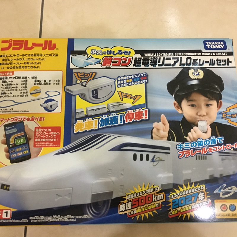 正版TAKARA TOMY PLARAIL 口哨 電動遙控火車軌道套組