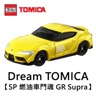 Dream TOMICA SP 燃油車鬥魂 GR Supra 豐田 MF GHOST 多美小汽車