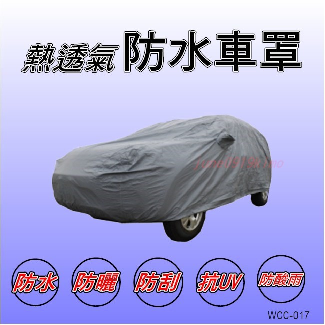 【熱透氣防水車罩】*休旅車型* U6 U7 M7 MPV WISH 馬5 CRV RAV4 汽車罩 防水車罩 防塵罩