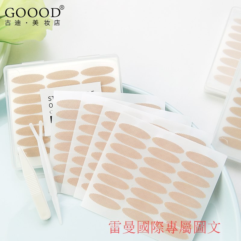 半月型網紋紗雙眼皮貼自然無痕隱形女男士腫泡美目專用神器 雷曼國際 蝦皮購物