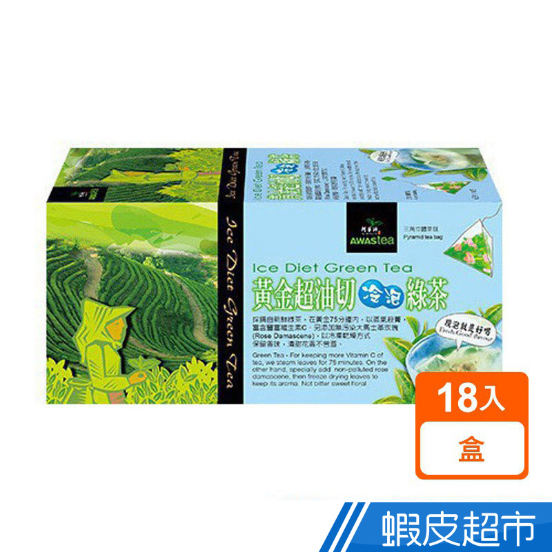 阿華師茶業  黃金超油切綠茶(4gx18入)  現貨 蝦皮直送