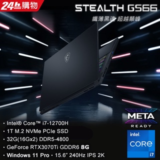 MSI微星 Stealth GS66 12UGS-017TW GS66 12代處理器