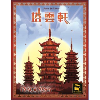 【浣熊子桌遊】 Pagoda 塔雲軒 繁體中文版 正版