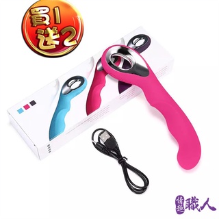 浪潮使者電動按摩棒 10段變頻 三點刺激 G點震動 10頻模式 USB充電 情趣用品 成人玩具 快速出貨