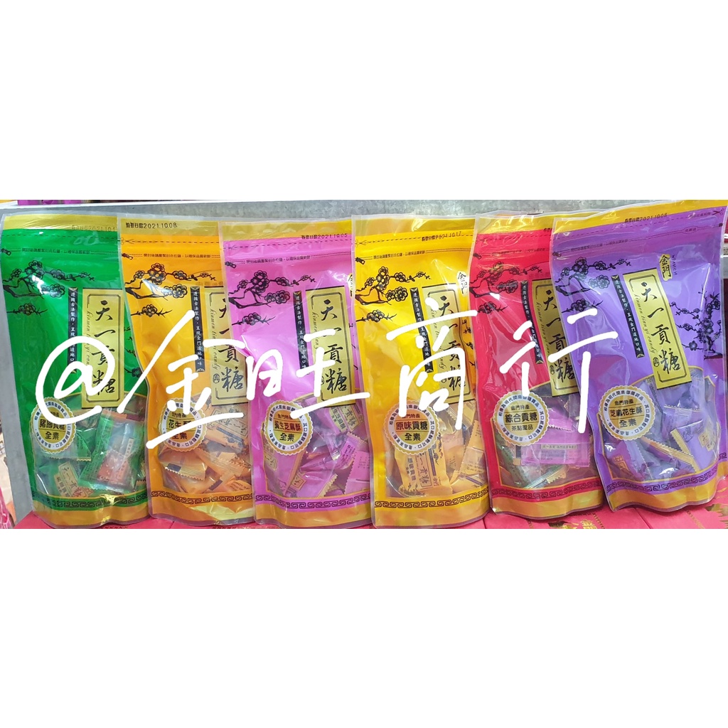 天一貢糖 Ptt與dcard推薦網拍商品 2021年12月 飛比價格