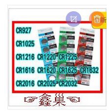 【鑫巢】 CR2025  / CR2016 / CR2032 _1卡 鈕扣電池 水銀電池《1卡5顆15元》