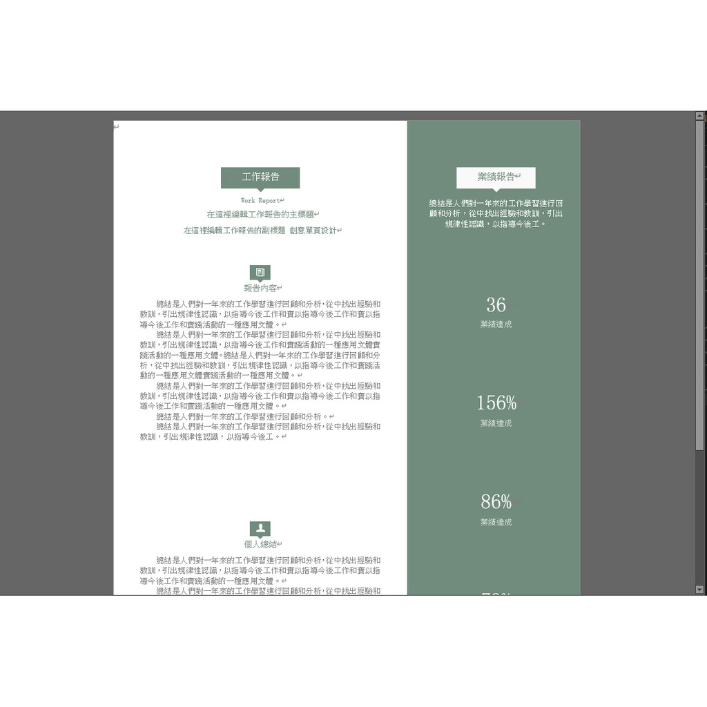 簡約公司員工作報告簡報周報日報月報表格a4單頁word格式模板素材 蝦皮購物