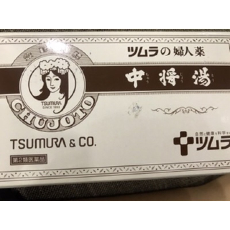 中將湯哪裡買 Mojodor