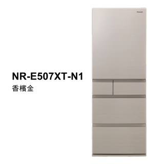 ✨家電商品務必聊聊✨ 國際Panasonic NR-F507XT 501L 五門電冰箱 鏡面鋼板 日本原裝