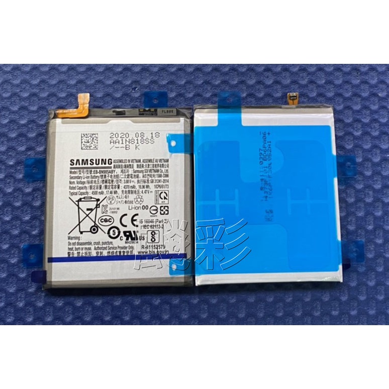 【飈彩] 工具電池膠 原裝 三星 Samsung Note20 Ultra EB-BN985ABY 電池 內置電池 維