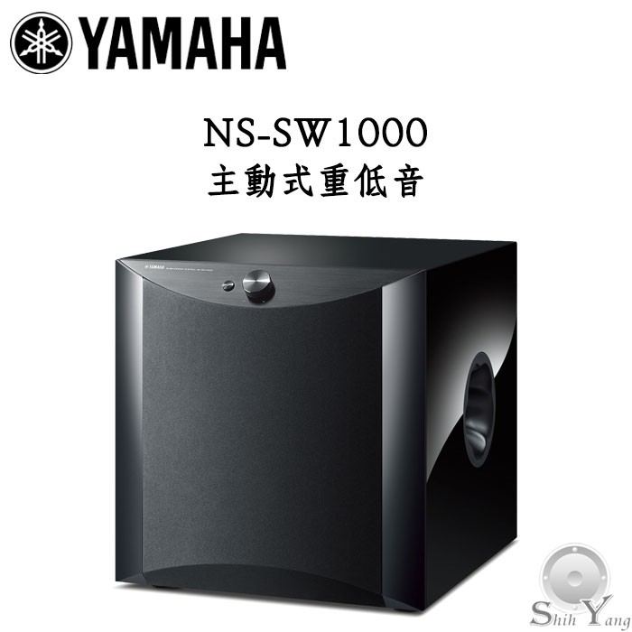 YAMAHA 山葉 NS-SW1000 主動式重低音 1000瓦輸出 黑色鋼琴烤漆 公司貨 保固一年