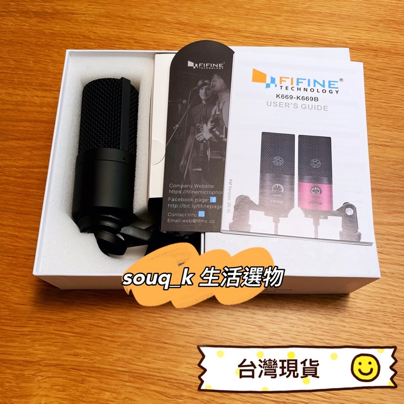 &lt;台灣現貨&gt; FIFINE K669 USB 心型指向電容式麥克風 K669B 遊戲實況 錄音 Youtuber
