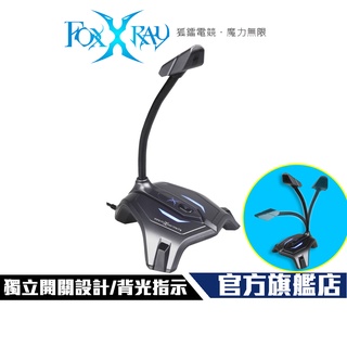 【Foxxray】FXR-SUM-03 灰鐵響狐 USB 電競麥克風