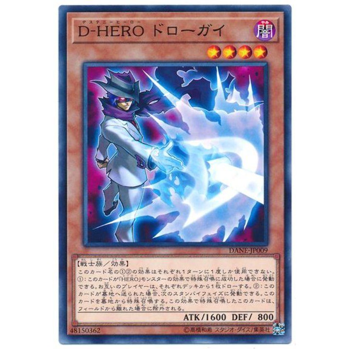 遊戲王大藍1008 Dane Jp009 D Hero 拔槍小子 蝦皮購物