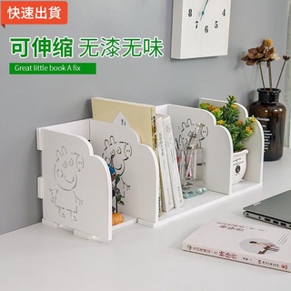 【五金批發+附統編】書架 書夾 熱賣✌伸縮 書架 兒童學生小 書架 桌上書本書檔收納架簡易桌面書櫃書桌置物