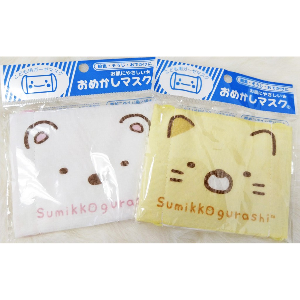 💥現貨在台💥日本 正版 角落生物 兒童 布口罩 口罩 兒童口罩 棉口罩 棉布 防塵 SAN-X 貓咪 白熊 角落小夥伴