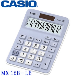 【3CTOWN】含稅附發票 公司貨附保卡 CASIO卡西歐 MX-12B 商用型計算機 3色 #1
