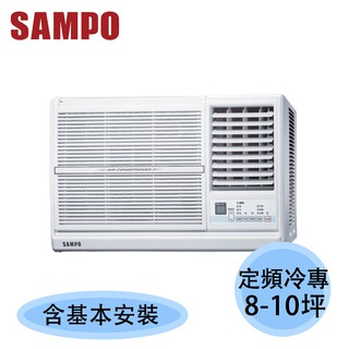 蝦幣回饋【SAMPO 聲寶】8-10坪 定頻 右吹式 窗型冷氣 AW-PC63R