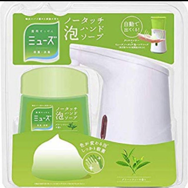 日本熱銷 自動洗手機 Muse感應式自動給皂機 給皂機 泡泡機 洗手機
