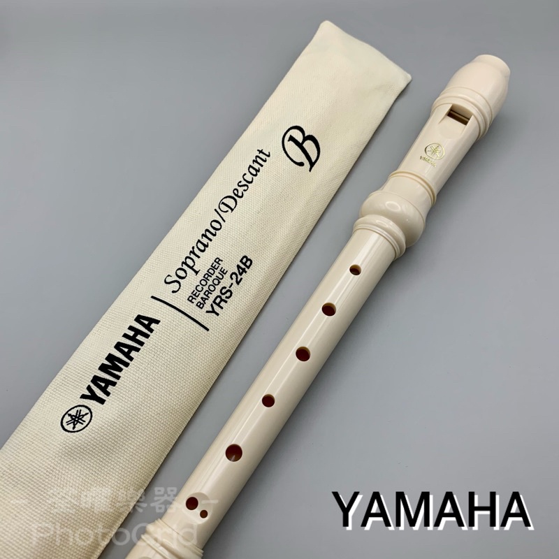 【筌曜樂器】全新 YAMAHA 高音 直笛 24B 英式/ 23G 德式 學校 直笛團團購 指定用笛 公司貨